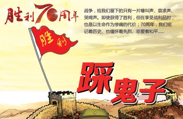 2015年9月3日深圳天地心網(wǎng)絡(luò)公司紀念抗戰(zhàn)假期安排