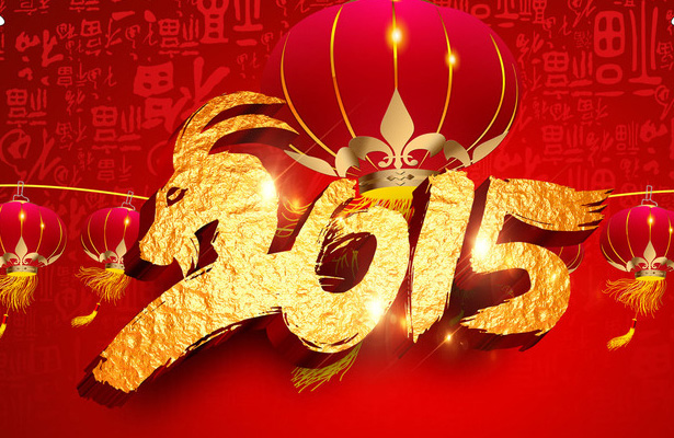 2015年度網(wǎng)絡(luò)營(yíng)銷第一品牌天地心網(wǎng)絡(luò)元旦假期安排