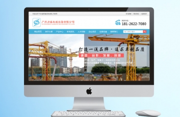 力盛機械設備有限公司