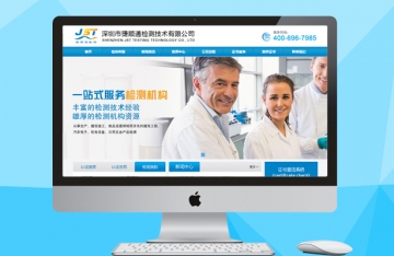 捷順通檢測技術(shù)有限公司