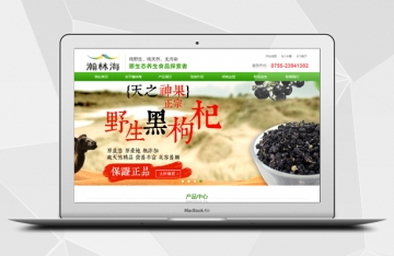 瀚林海實(shí)業(yè)