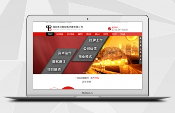 正玖財務(wù)代理