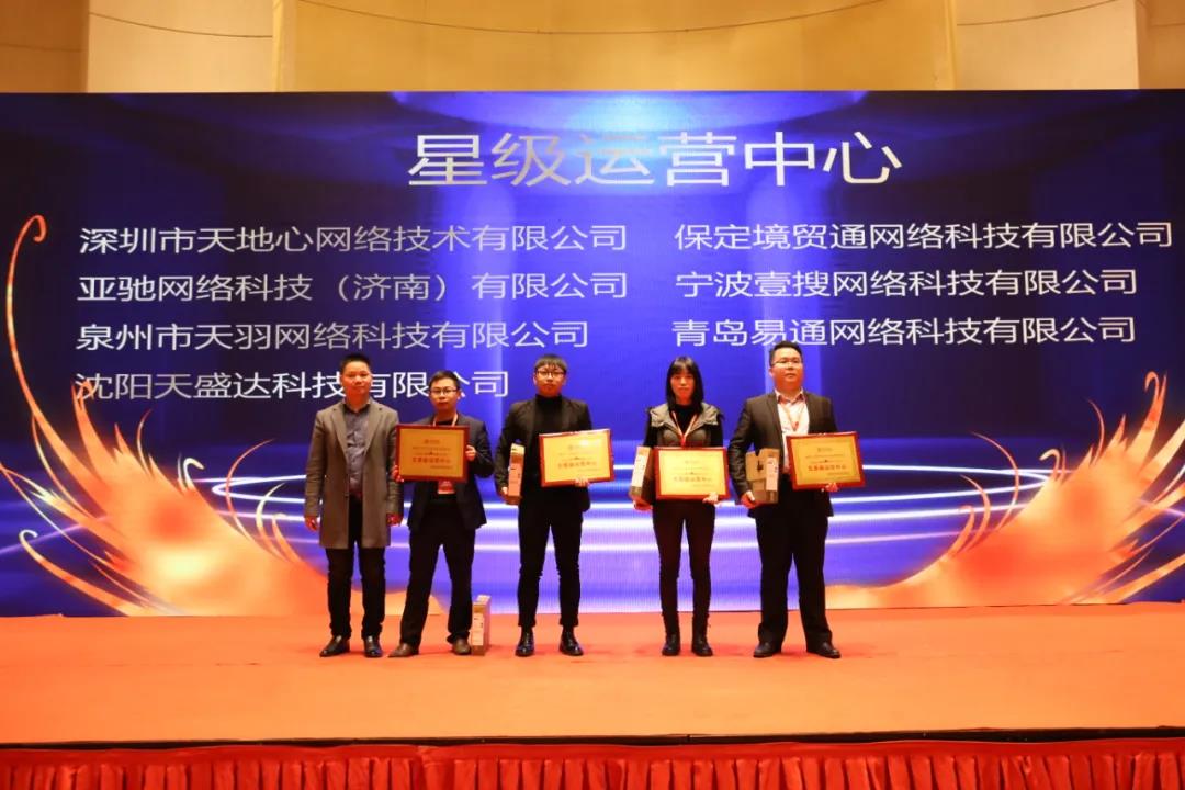 外貿(mào)云星級(jí)運(yùn)營(yíng)中心