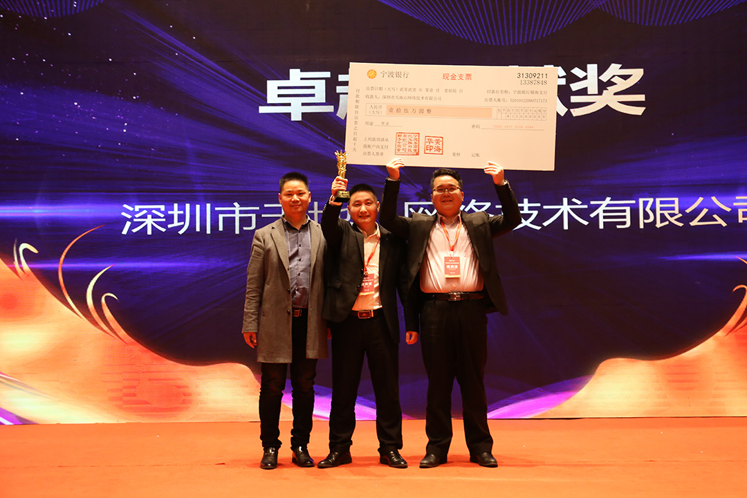 外貿(mào)云2020年卓越貢獻(xiàn)獎(jiǎng)