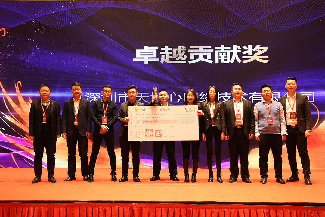 外貿(mào)云2020年卓越貢獻(xiàn)獎(jiǎng)