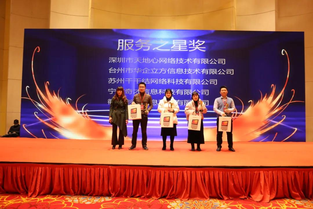 外貿(mào)云服務(wù)之星獎(jiǎng)