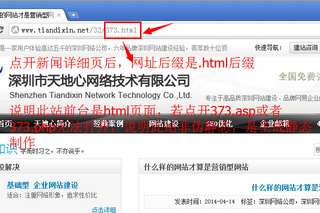 營(yíng)銷型網(wǎng)站建設(shè)