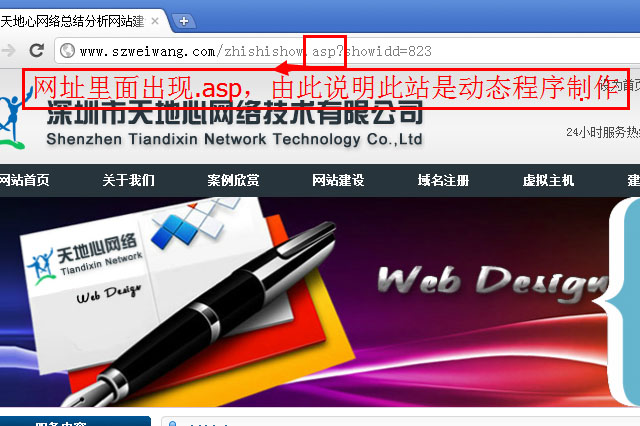 動(dòng)態(tài)網(wǎng)站制作