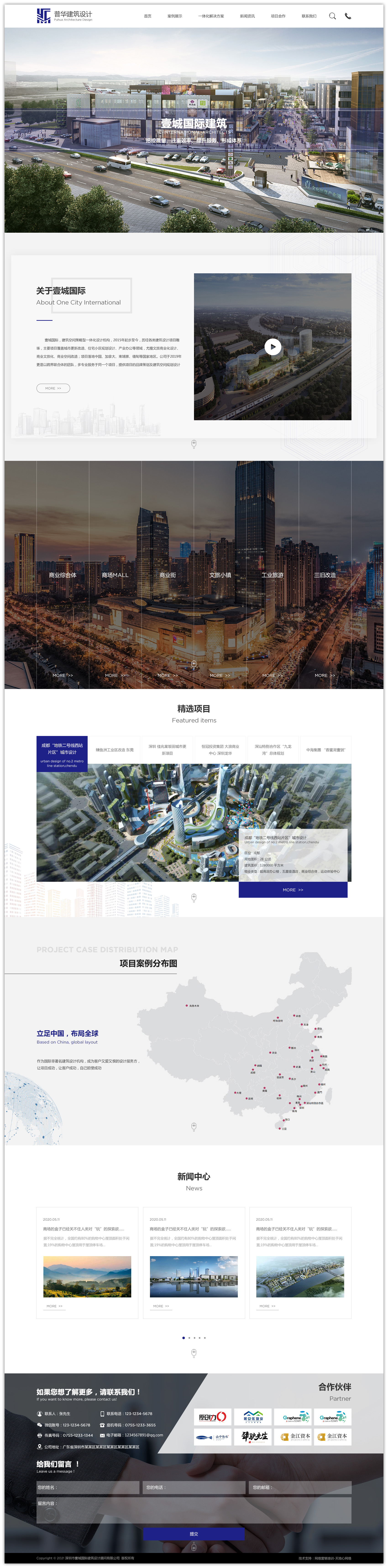 建筑設計企業(yè)網(wǎng)站建設_開發(fā)制作優(yōu)化推廣_天地心網(wǎng)絡