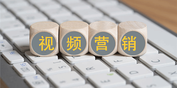 Youtube短視頻營(yíng)銷