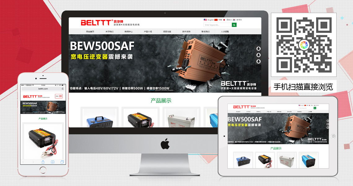 響應式網站建設