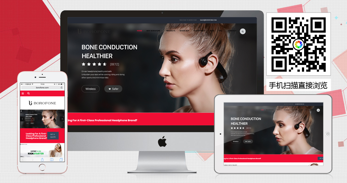 響應(yīng)式網(wǎng)站建設(shè)