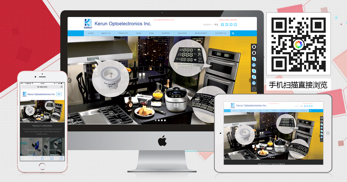 響應式網站建設