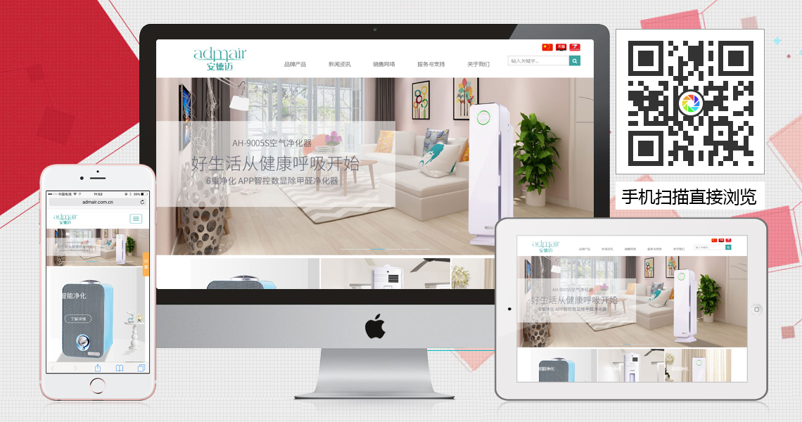 響應(yīng)式網(wǎng)站建設(shè)