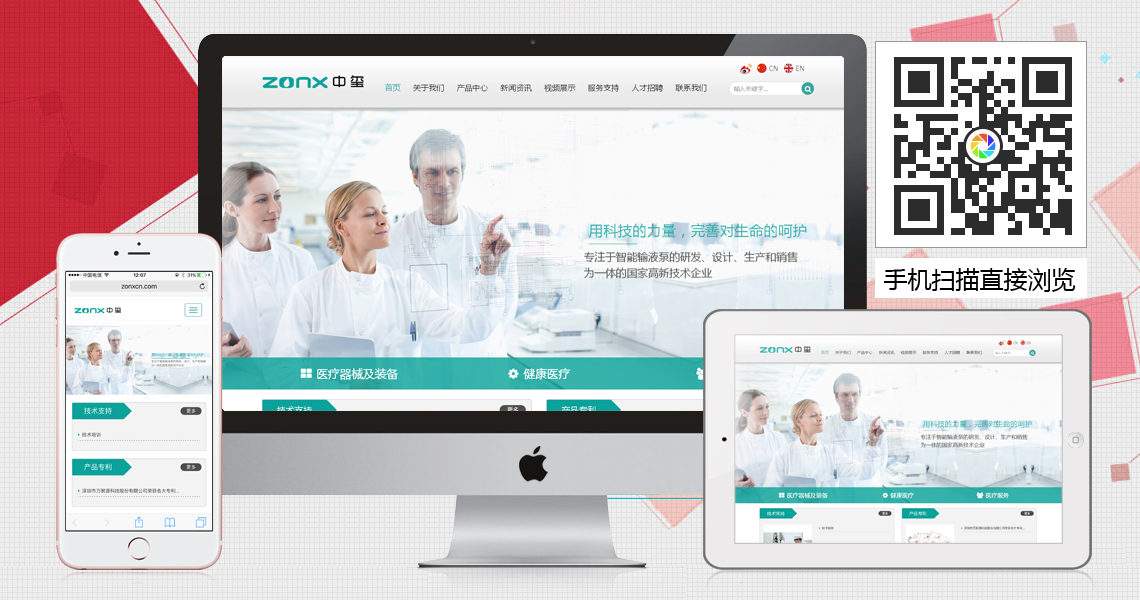 響應(yīng)式網(wǎng)站建設(shè)