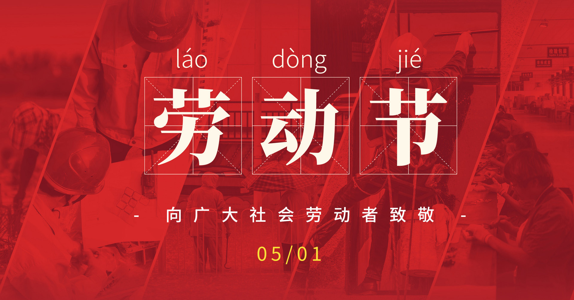 2023年天地心網絡五一假期