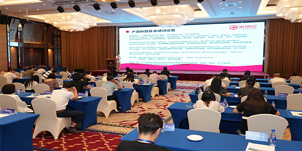 2024年外貿(mào)云全國渠道圣典溫州運營中心黃總演講