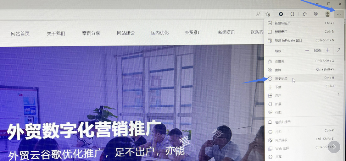 天地心網(wǎng)絡(luò)刪除Microsoft Edge瀏覽器刪除歷史記錄