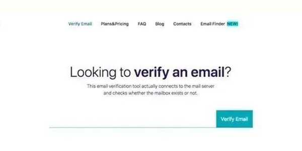 郵箱地址真假驗證工具
