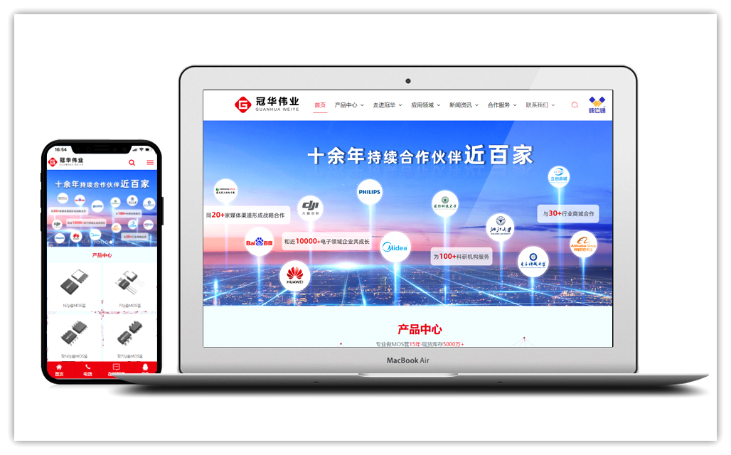 電子元器件網(wǎng)站開(kāi)發(fā)設(shè)計(jì)-天地心網(wǎng)絡(luò)