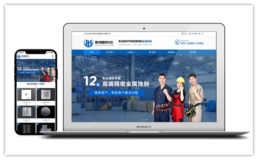 美妝美甲營銷型網站建設-天地心網絡