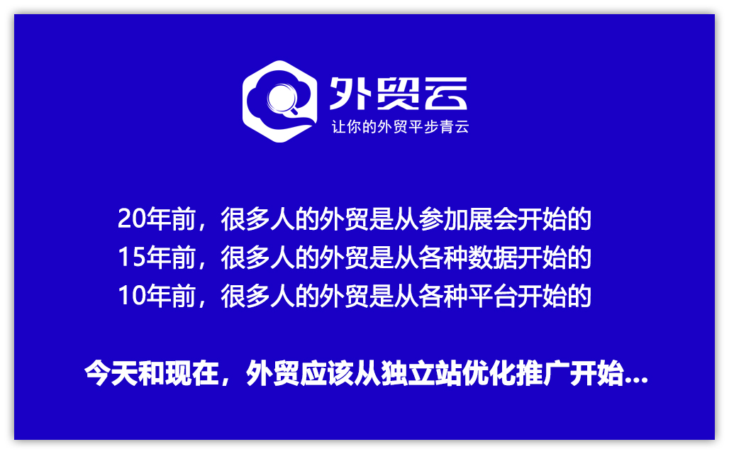 外貿云深圳運營中心