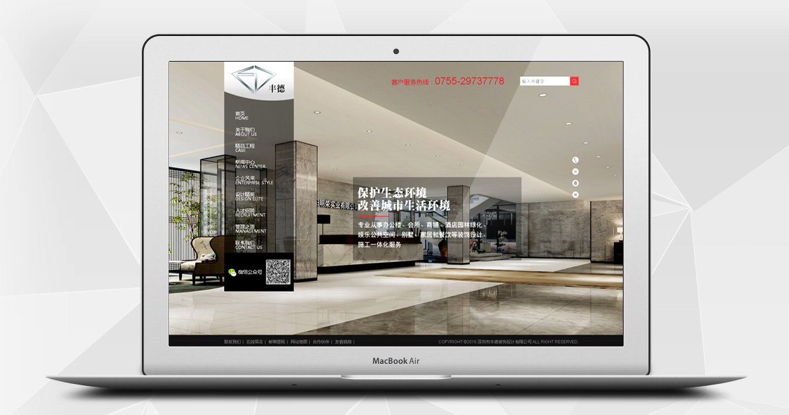 深圳網(wǎng)站建設(shè)案例