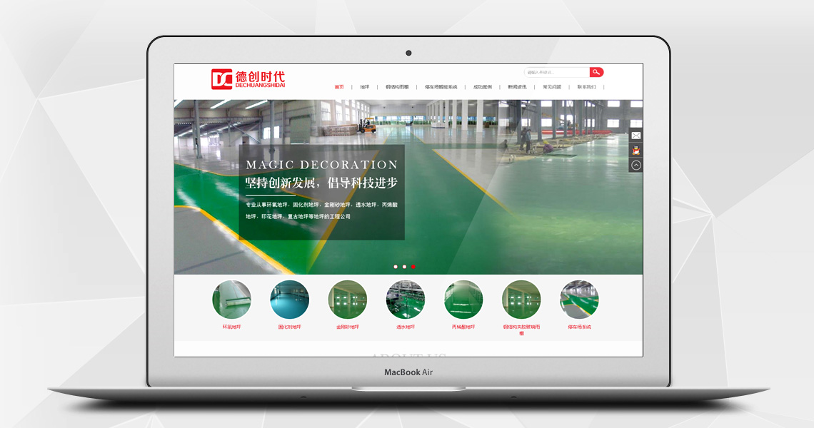 深圳營銷型網站案例