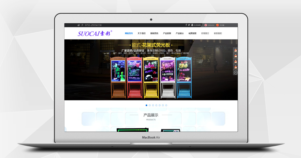 深圳營銷型網(wǎng)站案例