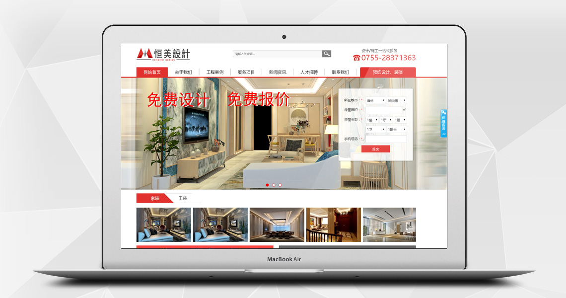 深圳營銷型網站案例