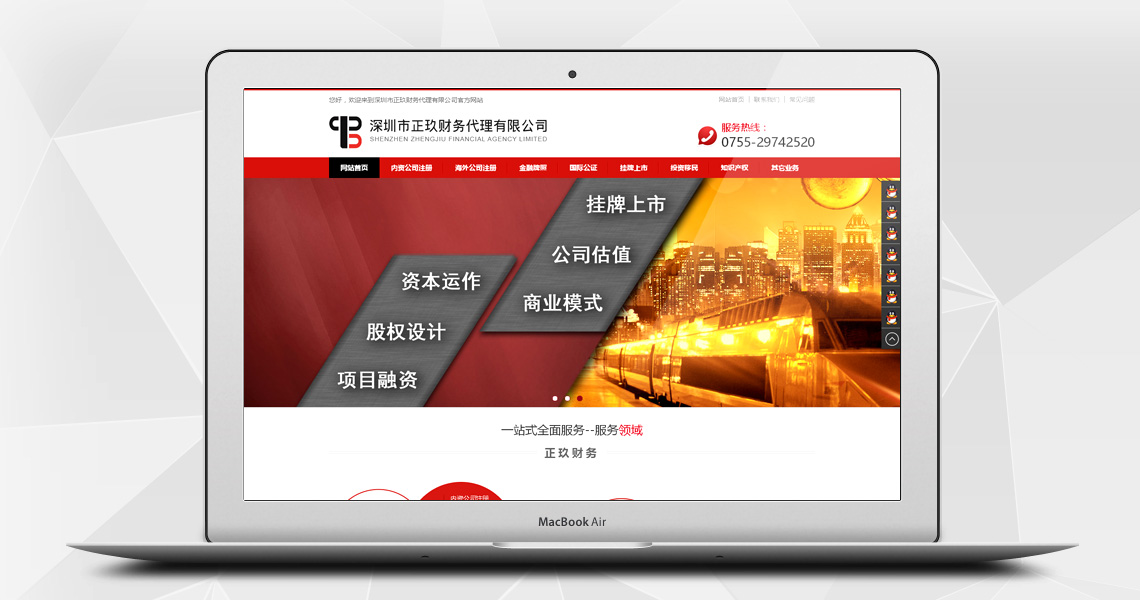 深圳營銷型網站案例