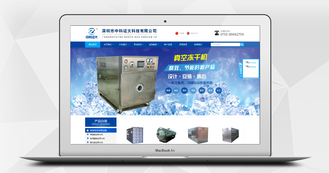 深圳營銷型網站案例